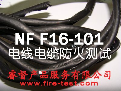 Cable testing for NFF16-101/EN 60695-2-11/EN4589-2