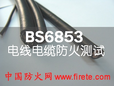 BS6853:1999 cable testing/BS4066-3/BS6853 Annex B