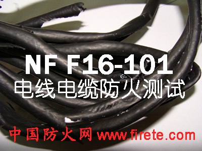 Cable testing for NFF16-101/EN 60695-2-11/EN4589-2