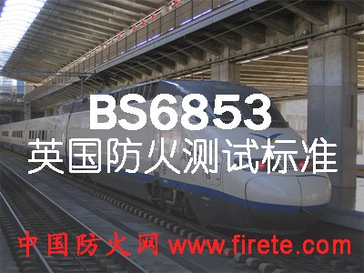 BS 6853/BS 476-6:1989+A1:2009 fire propagation