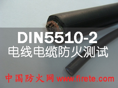 DIN EN 60332-1-2/DIN5510-2/Cable test