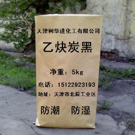 乙炔炭黑