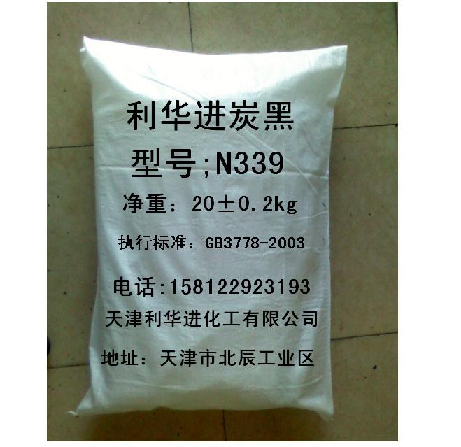新工艺高结构高耐磨炭黑339