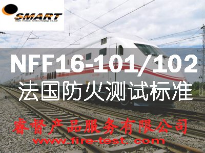江苏F级烟雾毒性测试/常州F级测试/南京F级测试/无锡F级测试