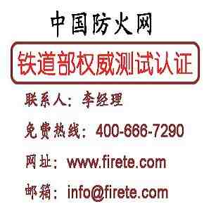 电线电缆DIN5510-2测试费用是多少? 电线电缆DIN 5510-2测试项目
