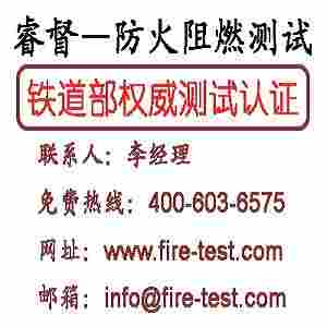 ASTM E84/ASTM E 84建筑产品表面燃烧性能测试/火焰传播性能试验/隧道试验法
